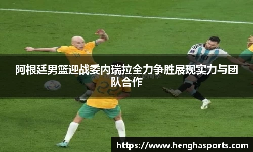 球王会